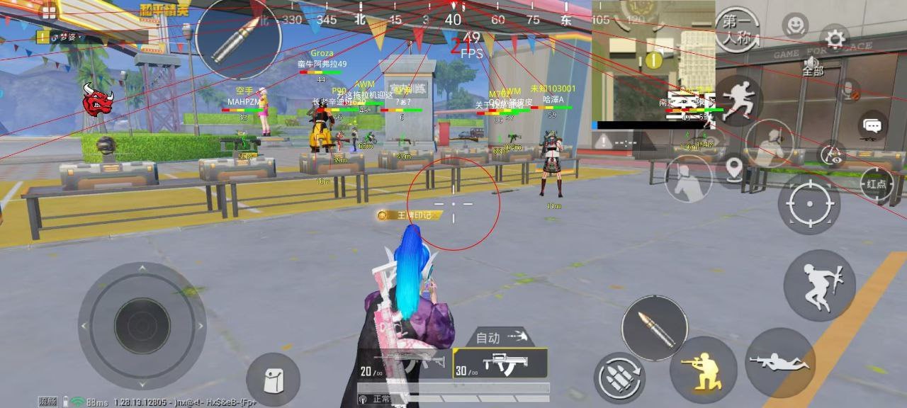 和平精英迪达拉Pro辅助